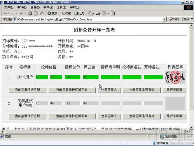 优泰文档开发组件UWebOffice V,优泰文档开发组件UWebOffice V下载,优泰文档开发组件UWebOffice V官方下载