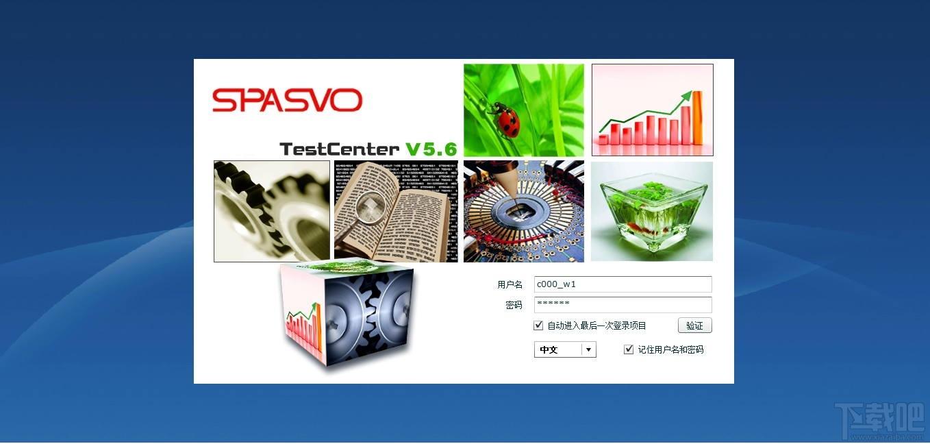 TestCenter测试管理工具,测试管理工具