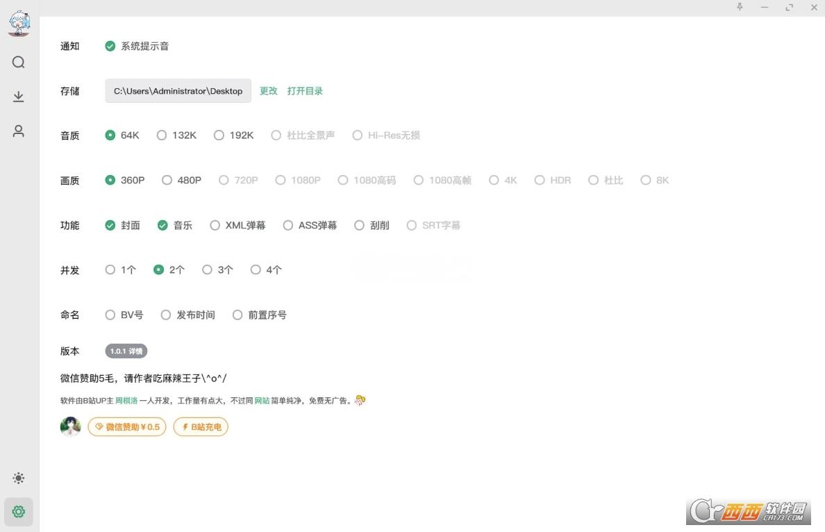 哔哩哔哩会员,在线解析,bilidown在线.