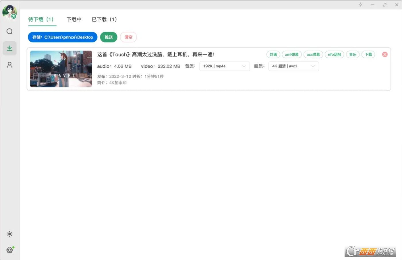 哔哩哔哩会员,在线解析,bilidown在线.
