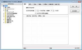 缤纷批量修改文件名,批量修改文件名软件,批量修改文件名工具