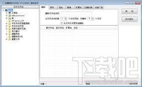 缤纷批量修改文件名,批量修改文件名软件,批量修改文件名工具