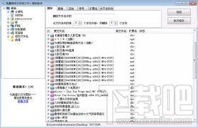 缤纷批量修改文件名,批量修改文件名软件,批量修改文件名工具