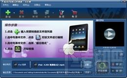 蓝风ipad格式转换器,蓝风ipad格式转换器下载,蓝风ipad格式转换器官方下载