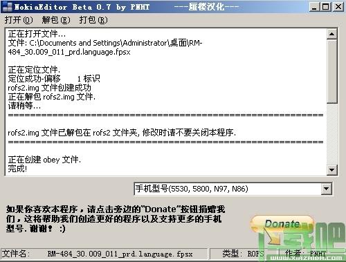 Nokia Editor,诺基亚固件编辑器