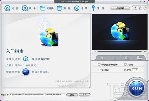 WinX DVD to iPhone Ripper,WinX DVD to iPhone Ripper下载,WinX DVD to iPhone Ripper官
