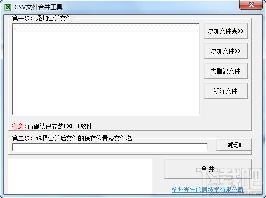 CSV文件合并工具,CSV文件合并工具下载,CSV文件合并工具官方下载