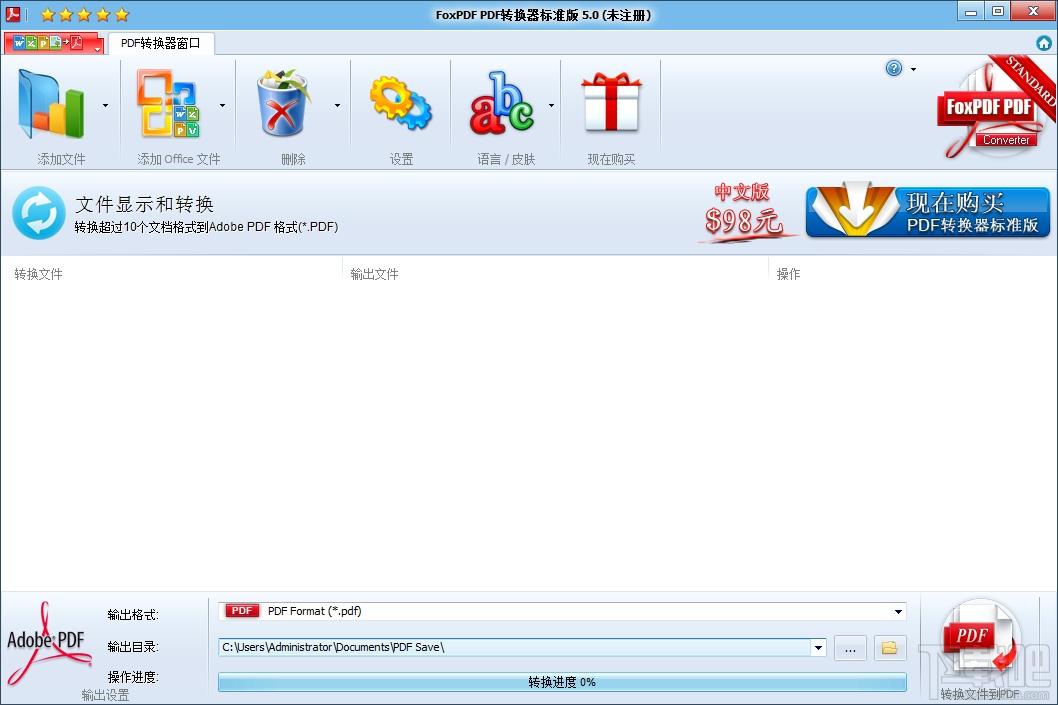 PDF转换器标准版,PDF转换器标准版下载,PDF转换器标准版官方下载
