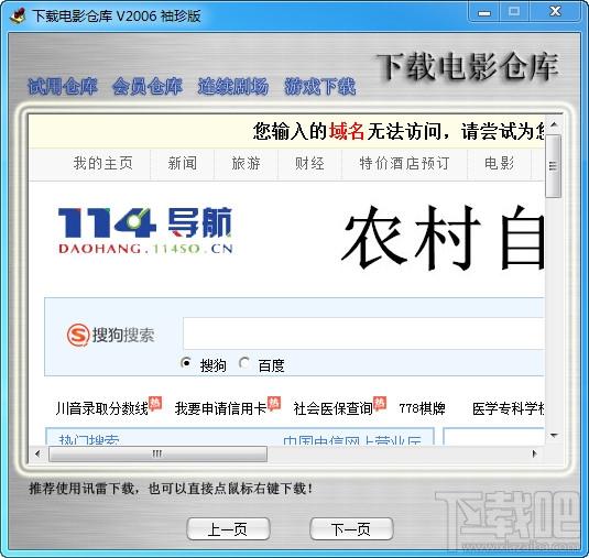 下载电影仓库,下载电影仓库下载,下载电影仓库官方下载