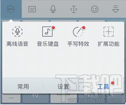 讯飞输入法离线语音包下载,讯飞语音输入法离线语音包下载,讯飞输入法,讯飞语音输入法