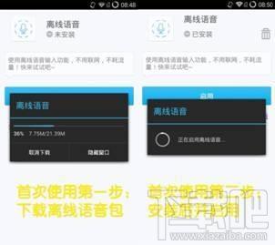 讯飞输入法离线语音包下载,讯飞语音输入法离线语音包下载,讯飞输入法,讯飞语音输入法