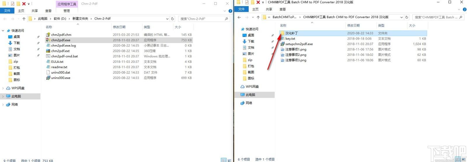 Batch CHM to PDF Converter下载,CHM转PDF工具,CHM转PDF