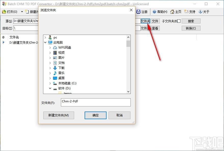 Batch CHM to PDF Converter下载,CHM转PDF工具,CHM转PDF