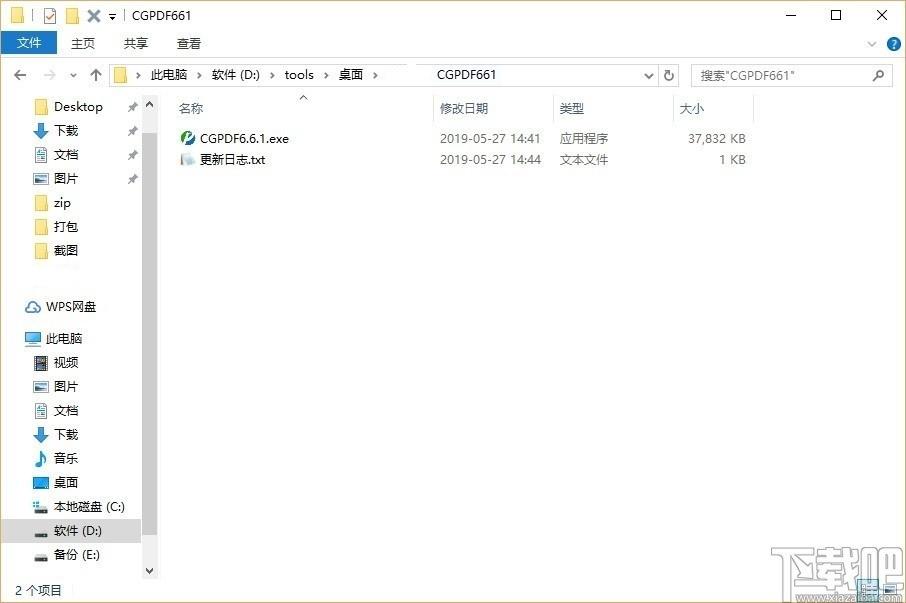 晨光PDF转换器下载