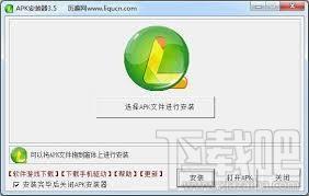 APK,APK安装器,APK安装器绿色版