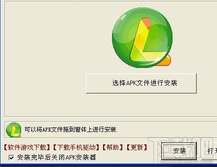 APK,APK安装器,APK安装器绿色版
