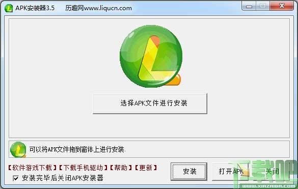 APK,APK安装器,APK安装器绿色版