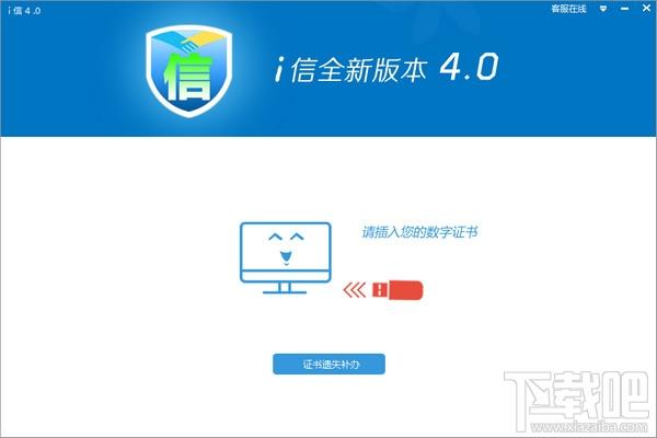 i信客户端,i信客户端下载