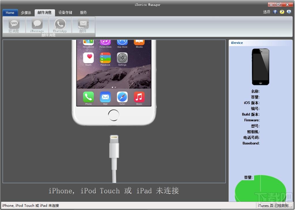 iDevice Manager,iDevice Manager下载,苹果手机管理
