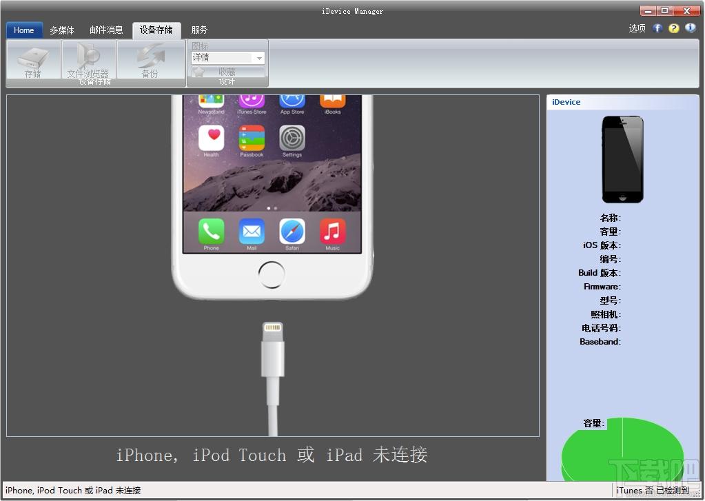 iDevice Manager,iDevice Manager下载,苹果手机管理