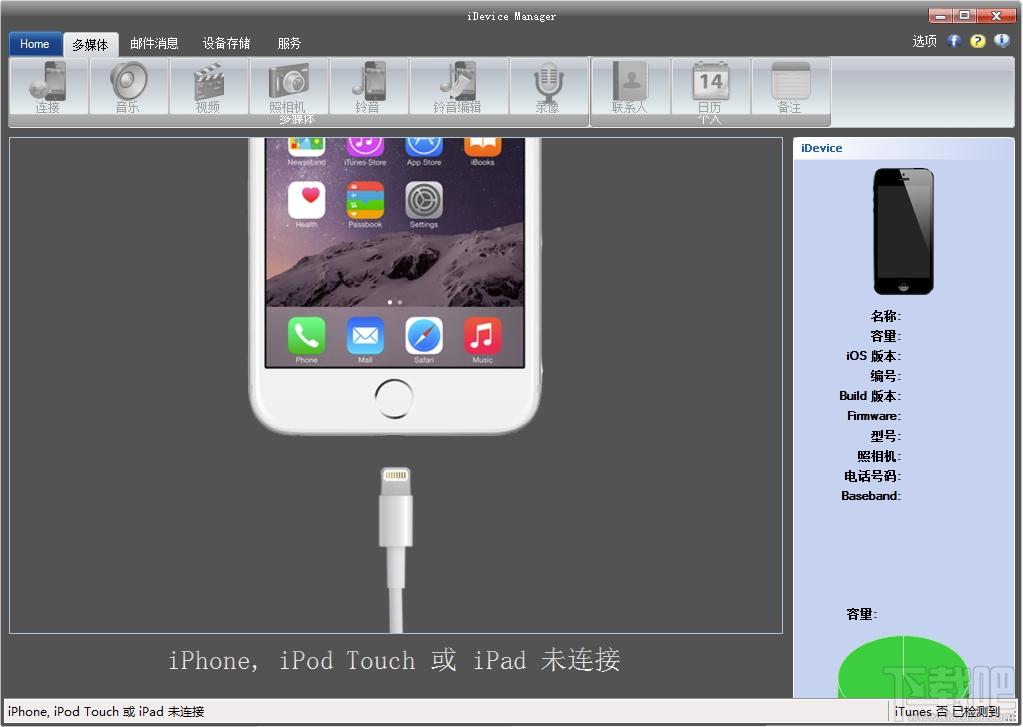 iDevice Manager,iDevice Manager下载,苹果手机管理