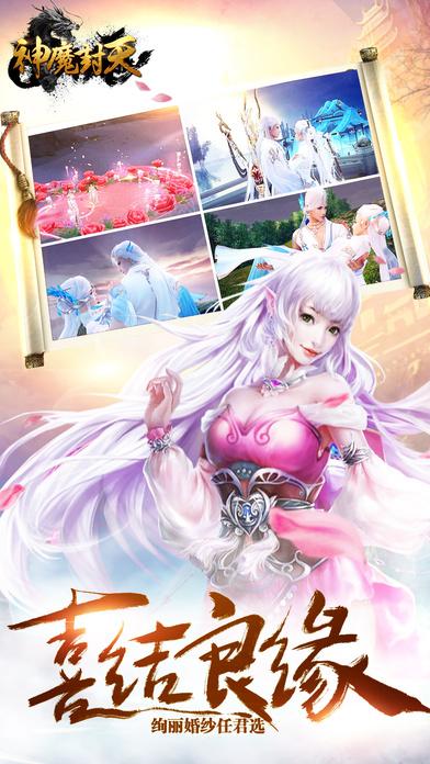 神魔封天手游下载,神魔封天,角色扮演手游,仙侠手游