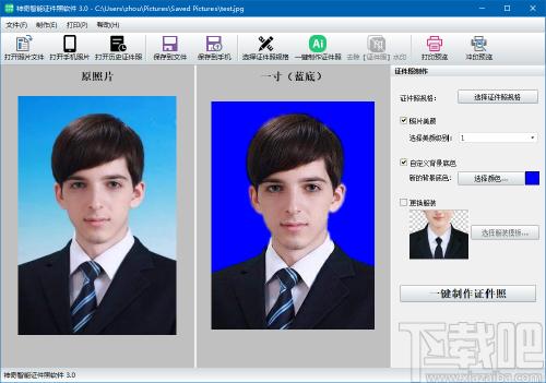 神奇智能证件照软件下载,证件照制作工具