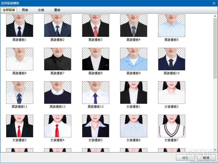 神奇智能证件照软件下载,证件照制作工具