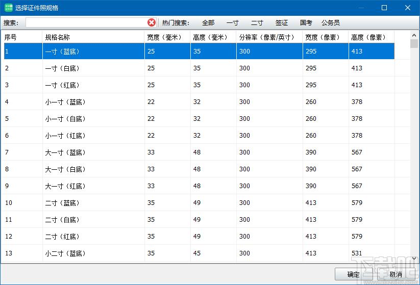 神奇智能证件照软件下载,证件照制作工具