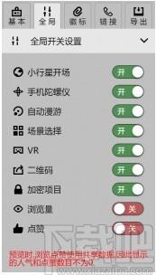 BZ全景编辑器下载,BZ全景编辑器,图像处理