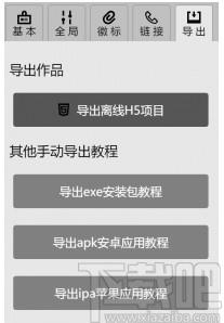 BZ全景编辑器下载,BZ全景编辑器,图像处理