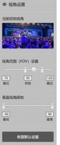 BZ全景编辑器下载,BZ全景编辑器,图像处理