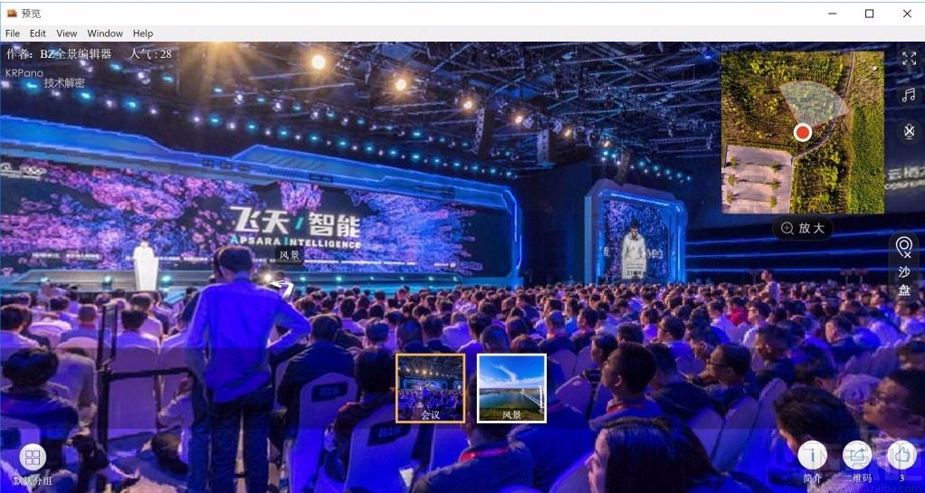 BZ全景编辑器下载,BZ全景编辑器,图像处理