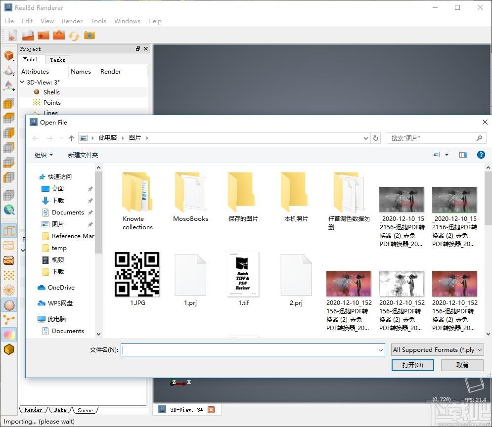 Real3D Scanner下载,3D渲染扫描仪软件,图像处理,渲染软件,3d建模