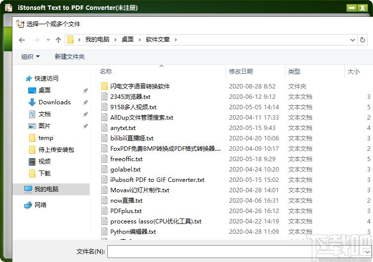 iStonsoft Text to PDF Converter下载,TXT转PDF转换器