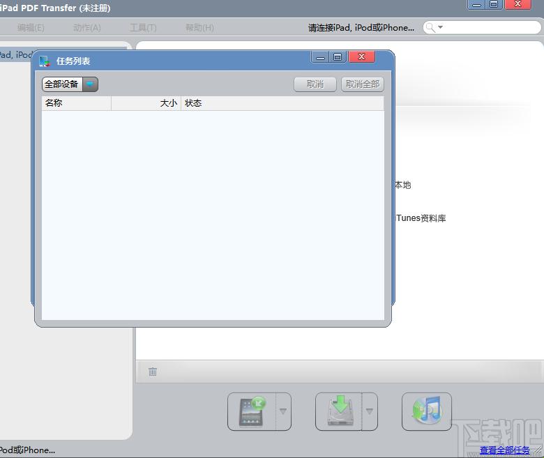 ImTOO iPad PDF Transfer下载,iPad电子书传输,数据传输