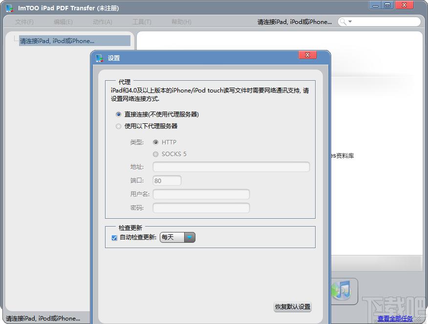ImTOO iPad PDF Transfer下载,iPad电子书传输,数据传输