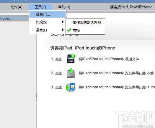 ImTOO iPad PDF Transfer下载,iPad电子书传输,数据传输