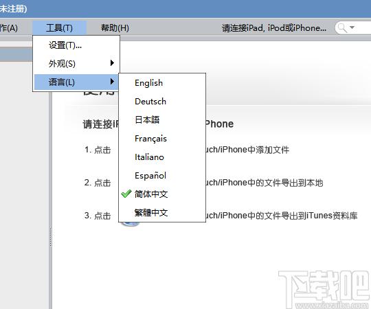 ImTOO iPad PDF Transfer下载,iPad电子书传输,数据传输