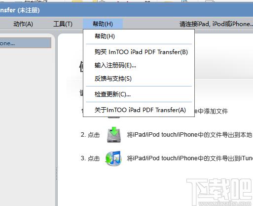 ImTOO iPad PDF Transfer下载,iPad电子书传输,数据传输