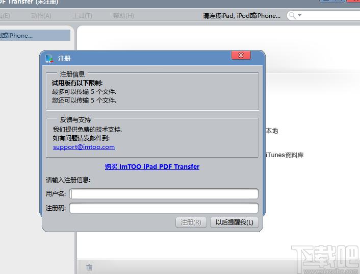 ImTOO iPad PDF Transfer下载,iPad电子书传输,数据传输