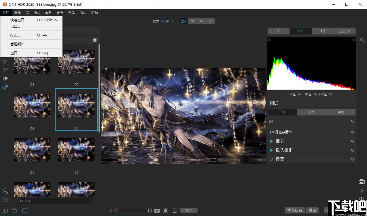 ON1 HDR下载,图像处理,图像后期