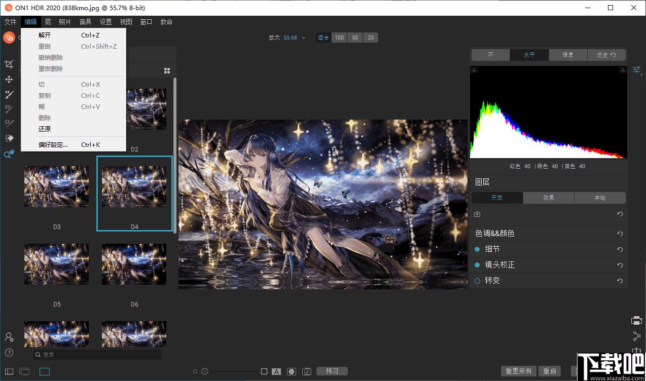 ON1 HDR下载,图像处理,图像后期