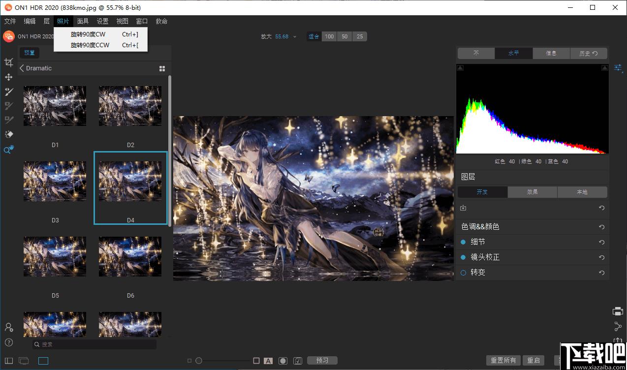ON1 HDR下载,图像处理,图像后期
