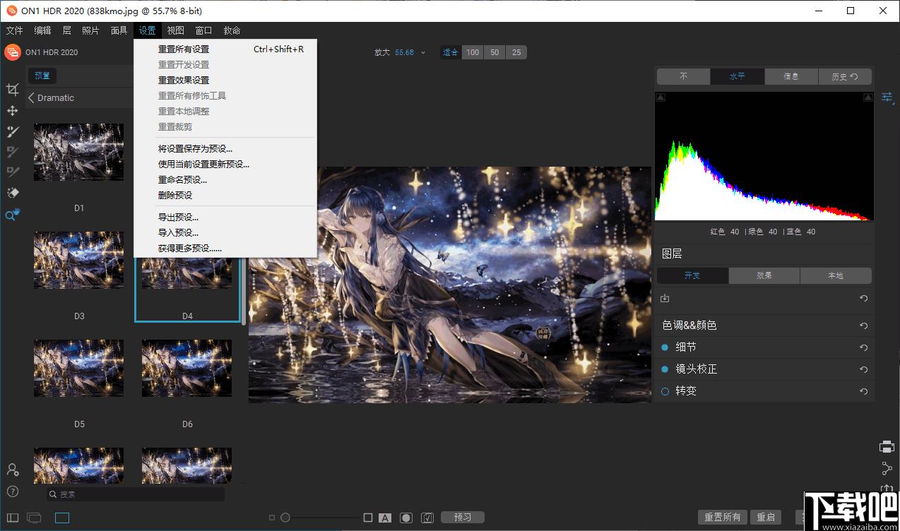 ON1 HDR下载,图像处理,图像后期