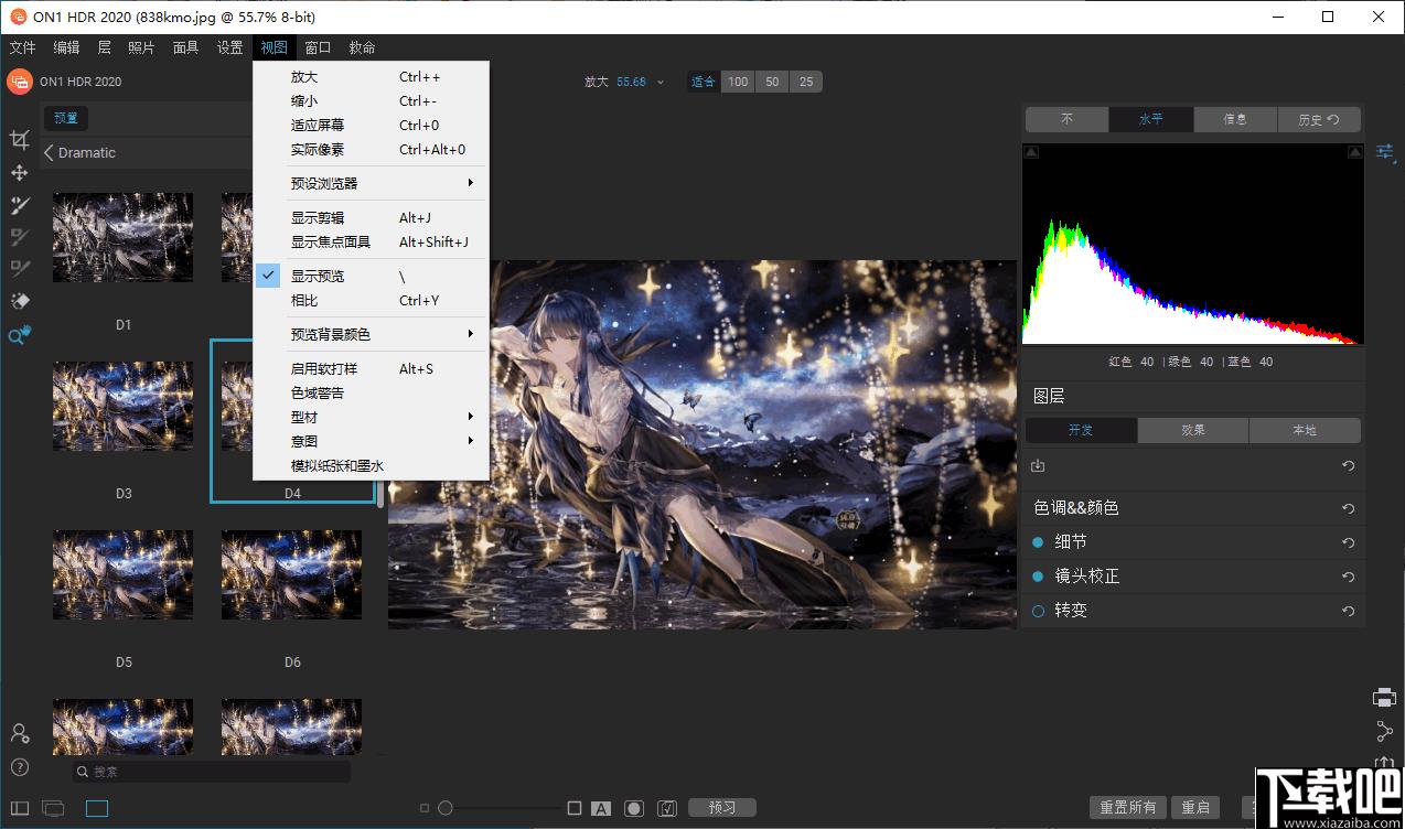 ON1 HDR下载,图像处理,图像后期