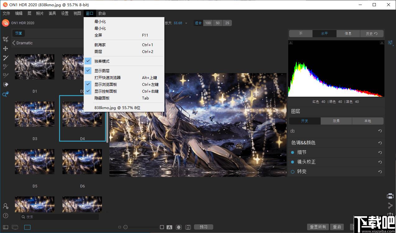 ON1 HDR下载,图像处理,图像后期