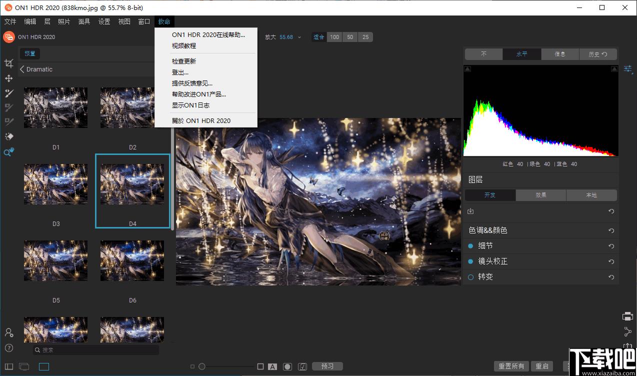 ON1 HDR下载,图像处理,图像后期