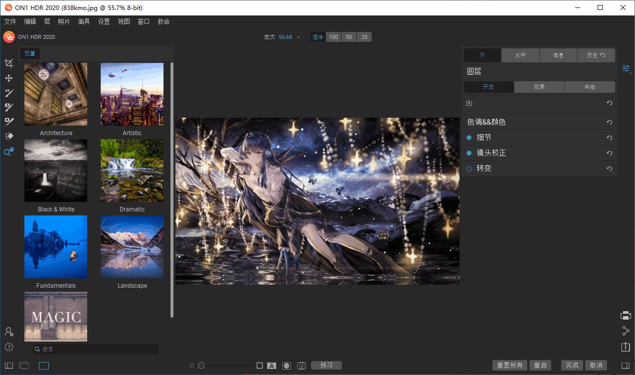 ON1 HDR下载,图像处理,图像后期