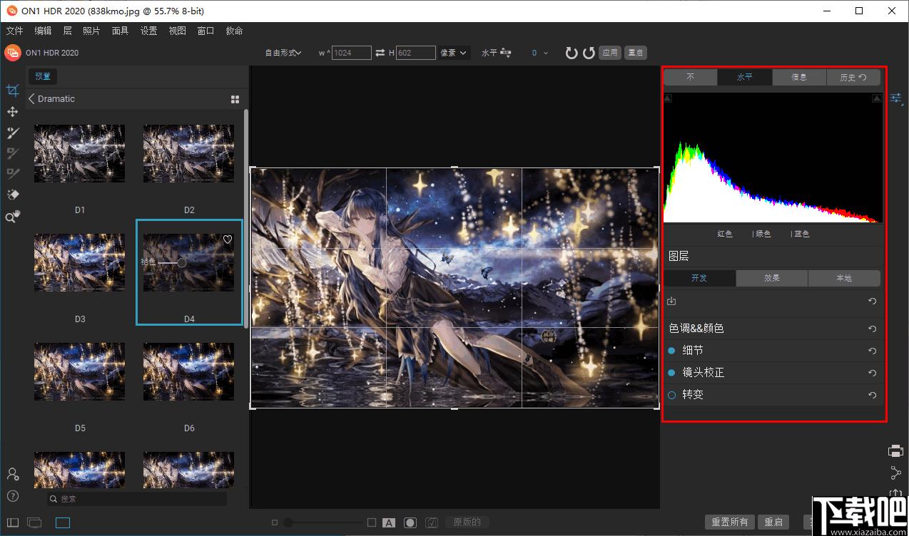 ON1 HDR下载,图像处理,图像后期